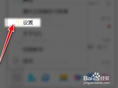 腾讯QQ如何禁止向好友展示我正在玩的QQ游戏