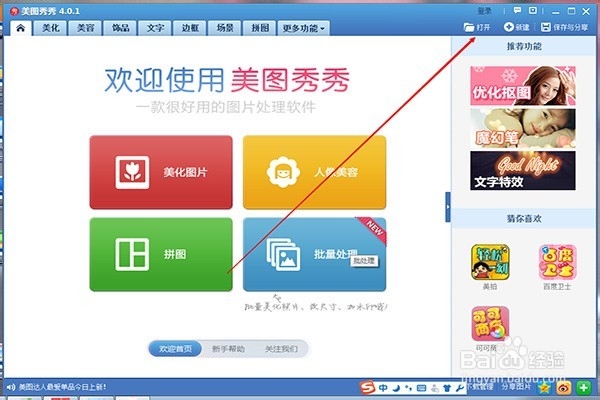 怎么去掉图片中的水印