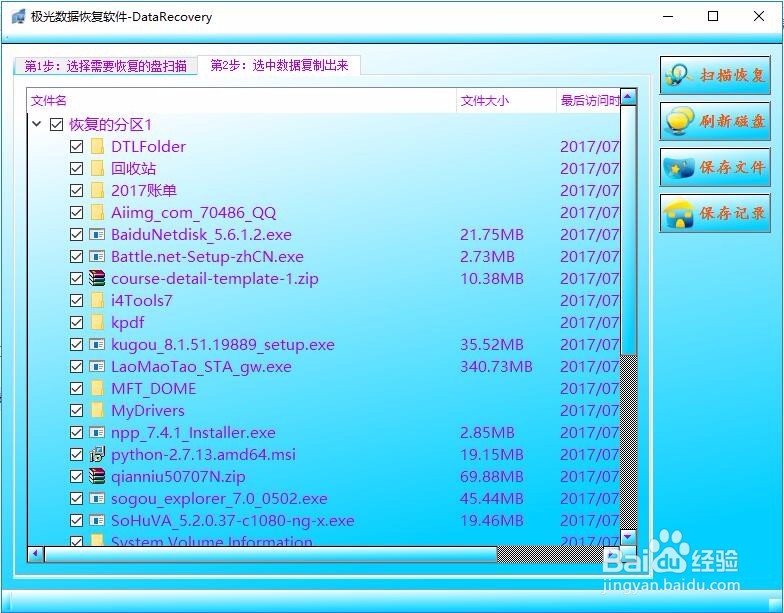 重装系统后电脑只剩下C盘了,怎么办啊?