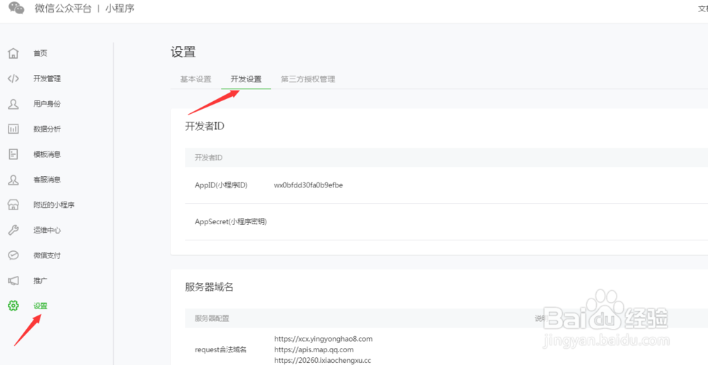 怎样快速生成发布微信小程序应用