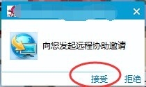 怎么在QQ上打开远程,控制别人电脑