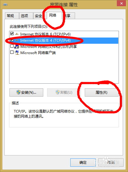 电脑无法连接icloud的解决方法