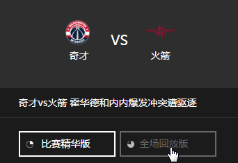 怎么收看腾讯视频nba录像?