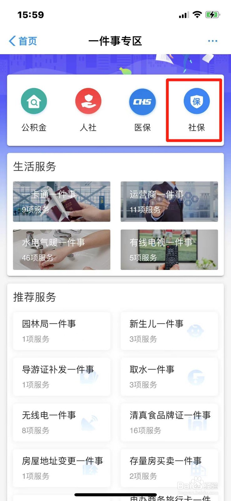 郑好办如何办理领取失业保险金