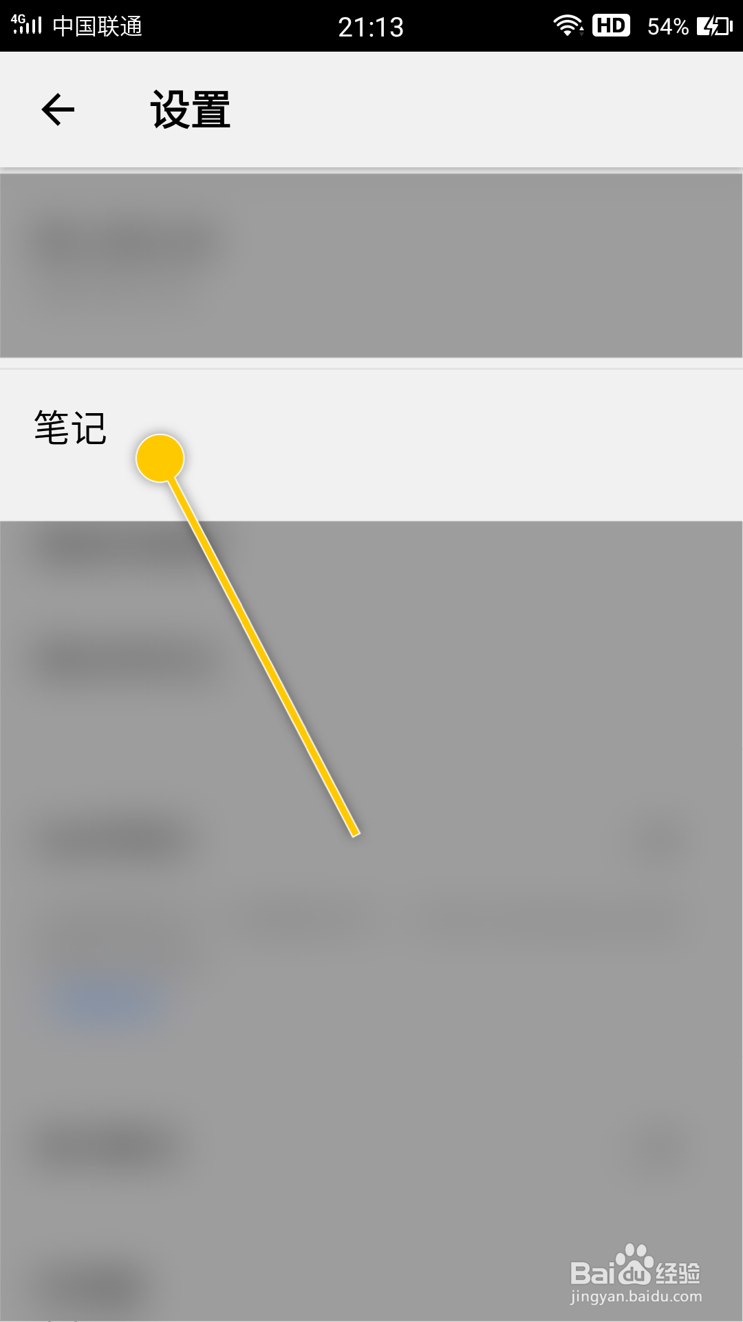 Notebook如何关闭笔记保存版本功能