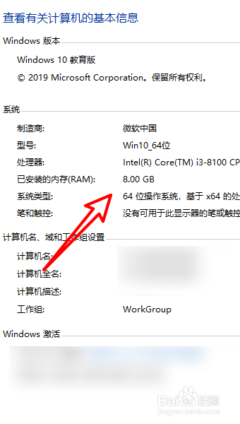 怎么看电脑配置和型号