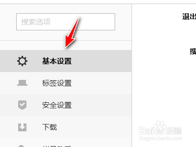 搜狗浏览器如何禁用地址栏的粘贴复制功能