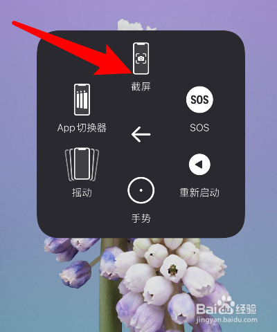 iphone怎么截屏