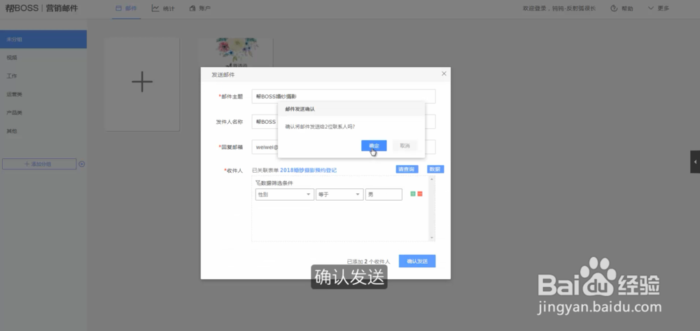 给表单中的邮箱地址发送邮件
