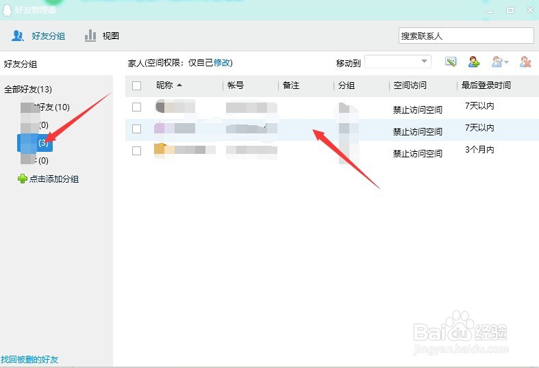 新版本的qq如何添加好友