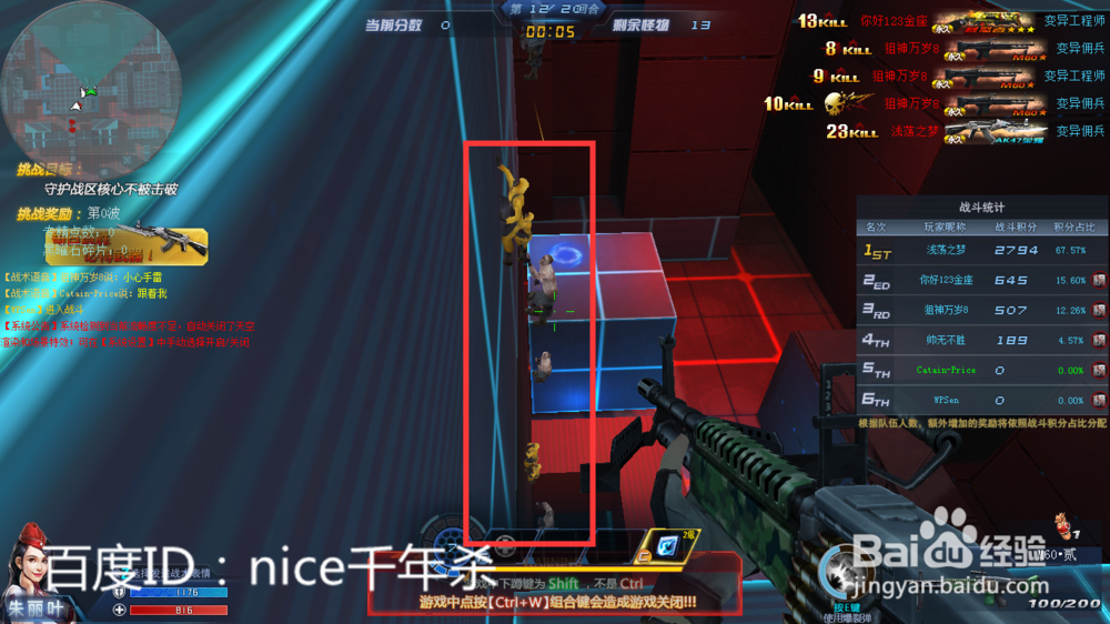 生死狙击无尽战区女神上尉怎么玩(吃鸡)？