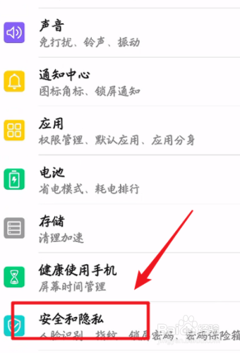 微信如何设置密码锁