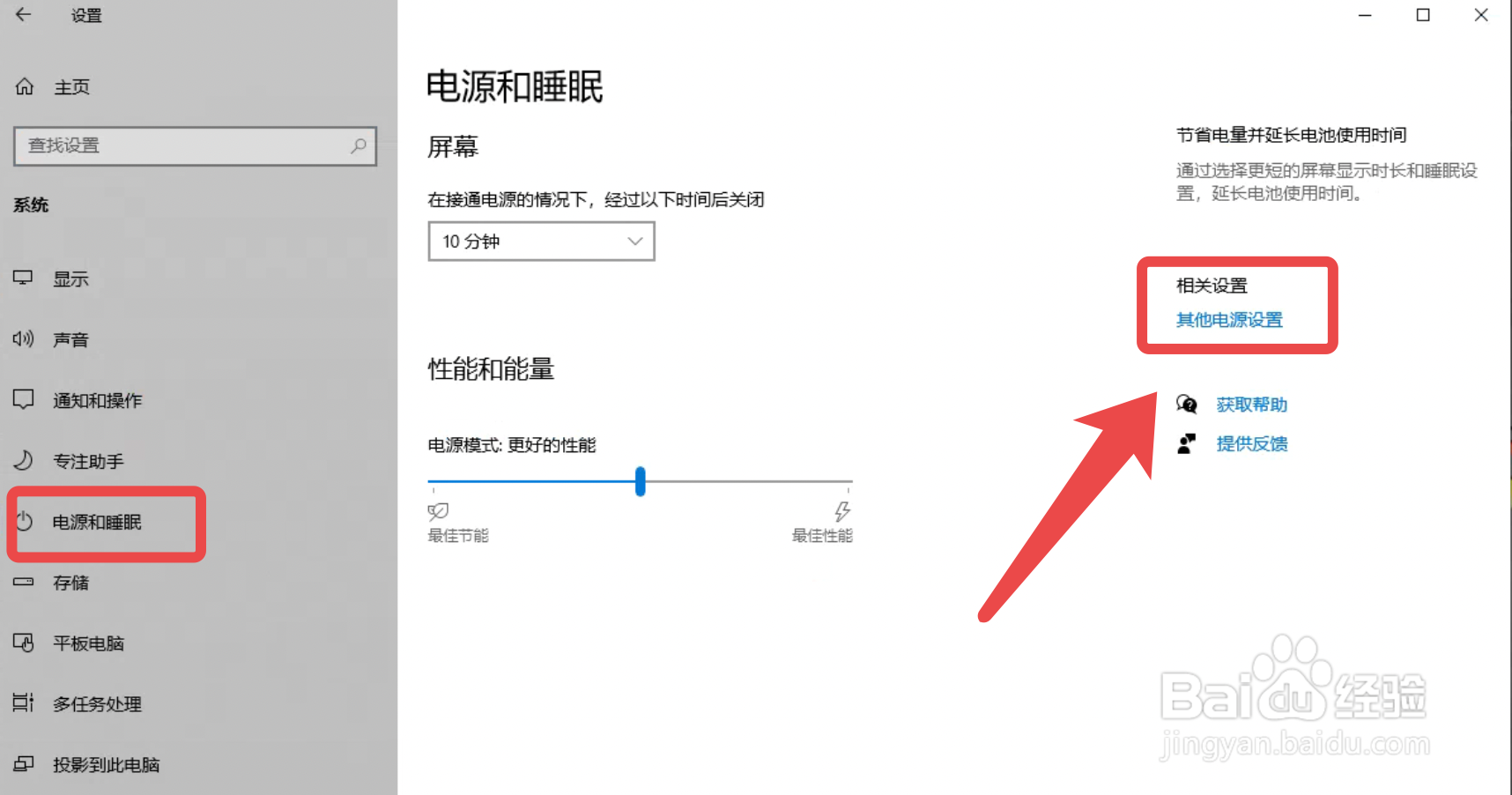 科莱威电脑充电口怎么打开