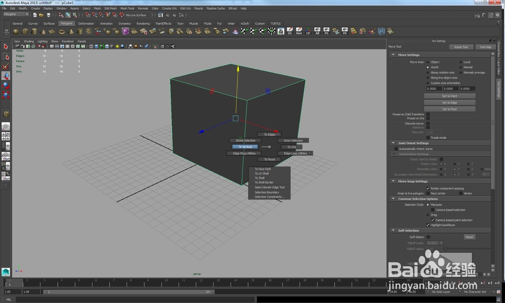 Maya2015基础功能--对称编辑模型和焊接模型
