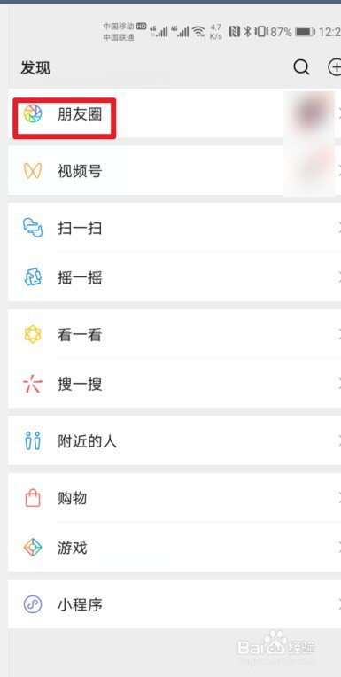 朋友圈怎么全部清空