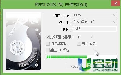 如何用分区工具Diskgenius来进行磁盘分区