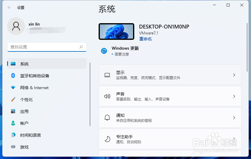 如何取消windows11自动更新