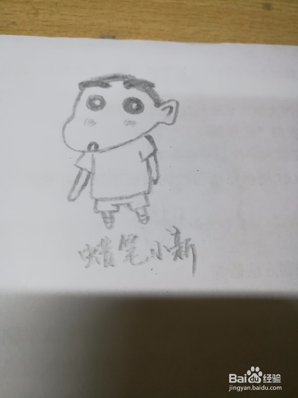 如何简笔画蜡笔小新