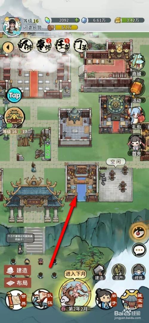 我的门派手游出售商品怎么取消出售取回