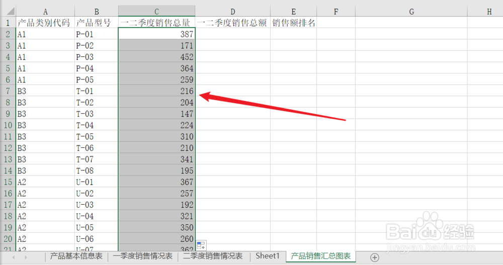 如何进行跨表数据的计算和分析