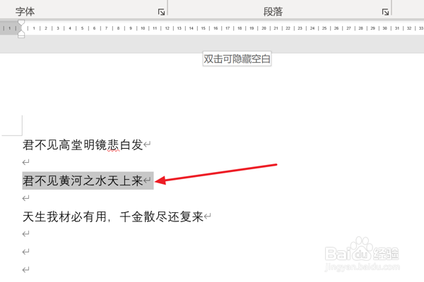 Word2021中怎么将文本字体加粗