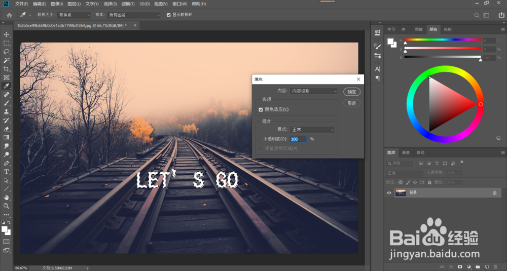 教你如何快速去除图片中的纯色文字