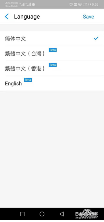 怎样将支付宝英文语言换成中文语言