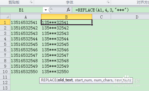 Excel怎么简单隐藏电话号码