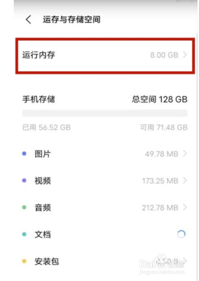 vivos10pro内存融合如何设置