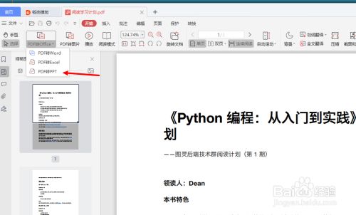 Pdf怎么编辑文字 百度经验 Pdf怎么编辑文字 百度经验