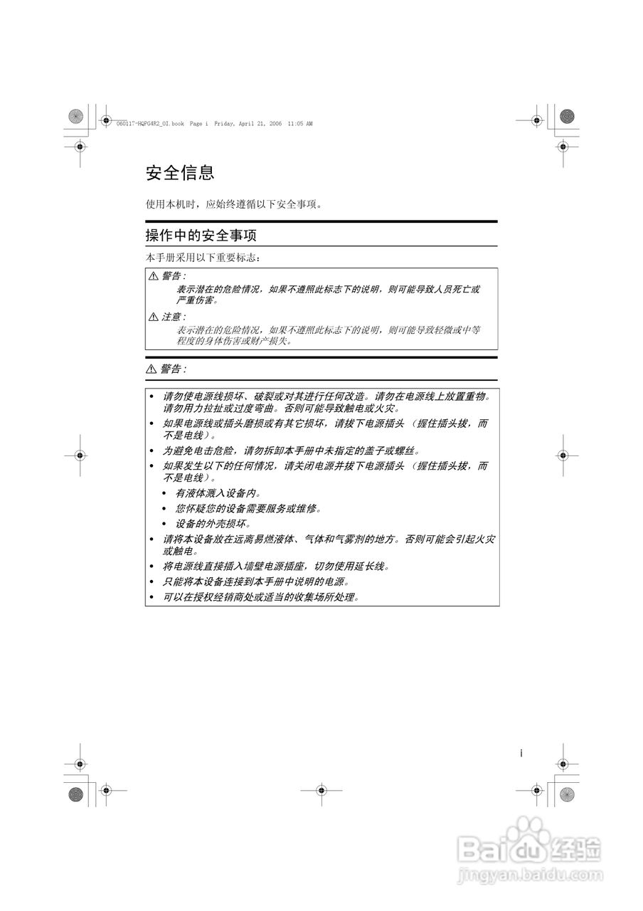 基士得耶CP6450P一体机使用说明书:[1]