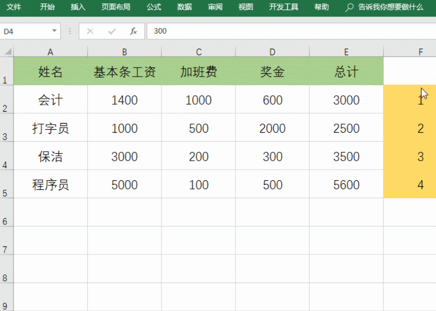 Excel里面最实用的7个技巧,全会人的很少!