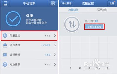 如何设置我们的手机热点