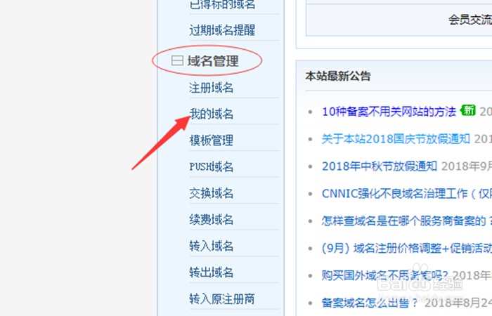 闲置域名如何通过易发网交易变现