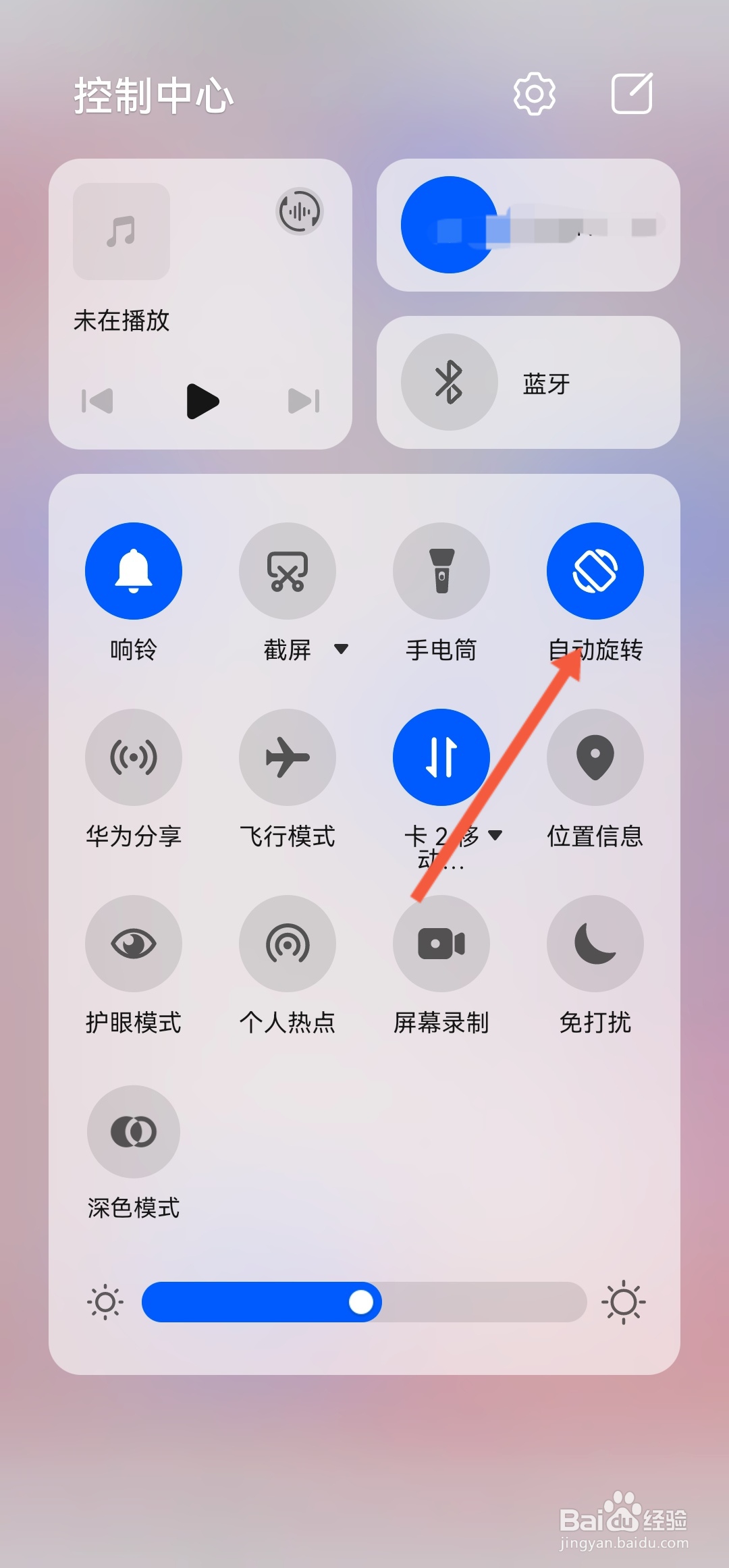 屏幕不旋转在哪里设置