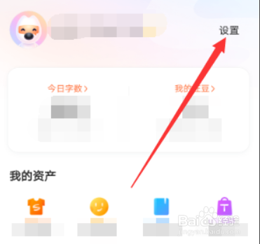 搜狗输入法拼写纠错功能在哪设置