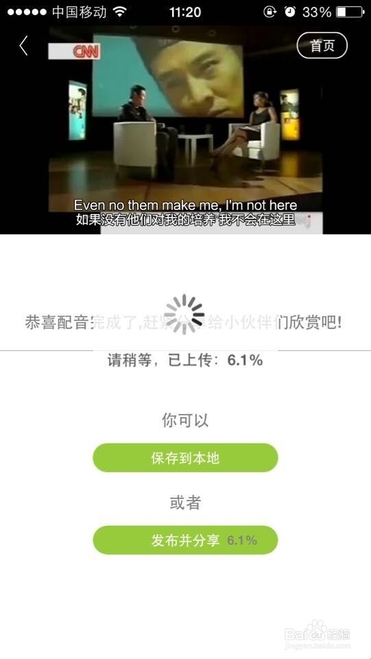 英语趣配音怎么用？