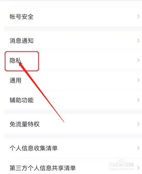 如何设置QQ特别关心