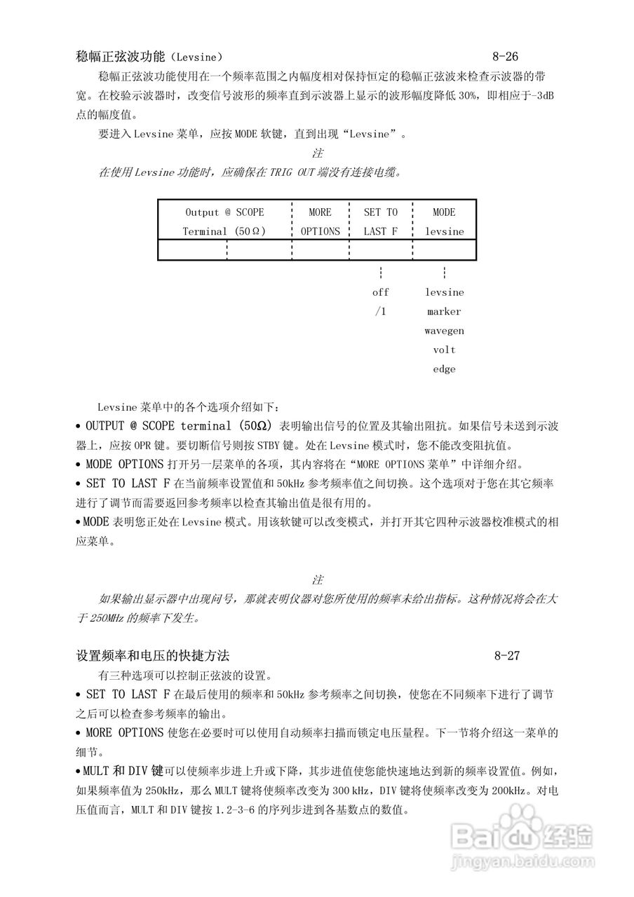 福禄克5500A校准器使用手册:[22]