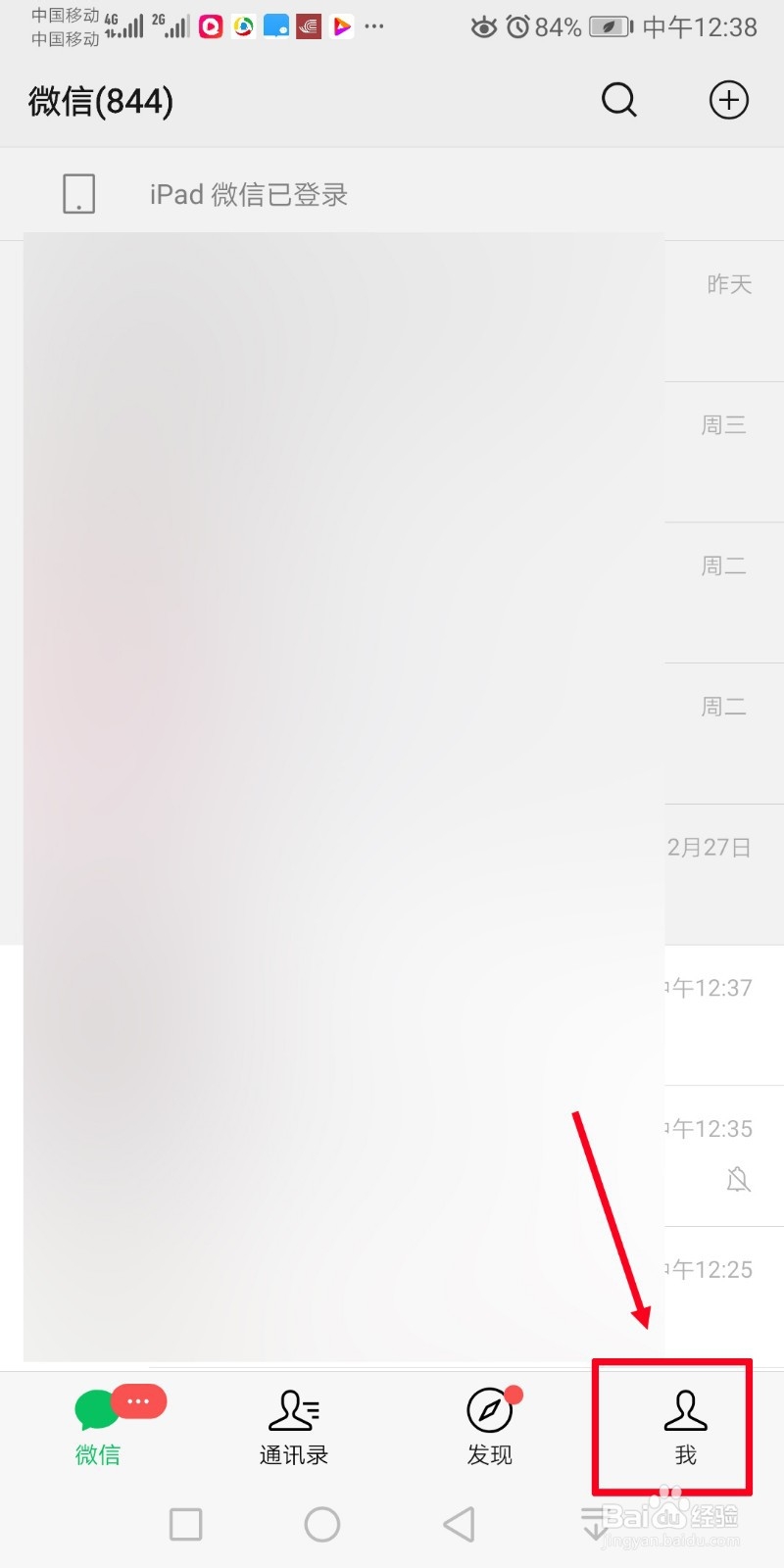 微信如何制作长图?
