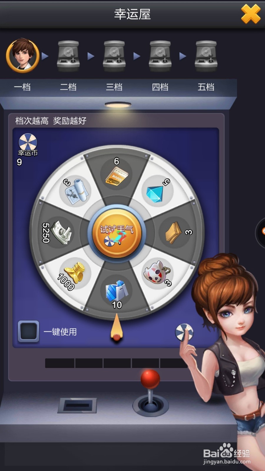 票房大卖王手游怎么玩幸运屋