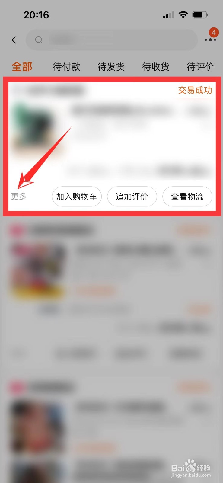 淘宝删除订单在哪里