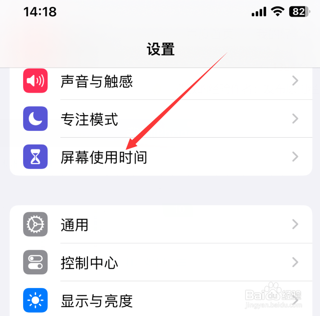 苹果手机怎么设置屏幕距离