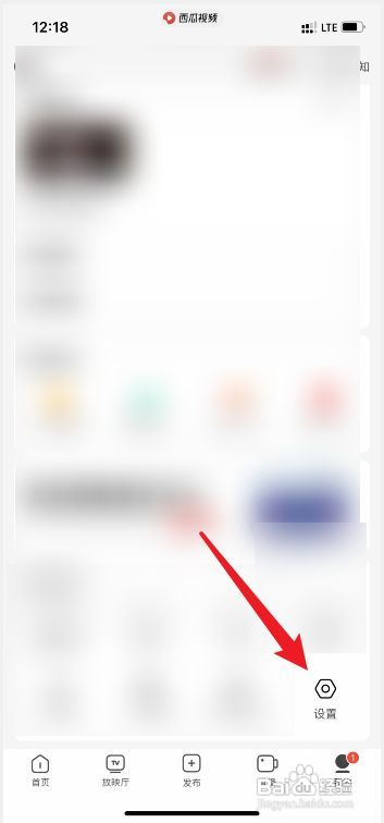 西瓜视频如何退出账号登录