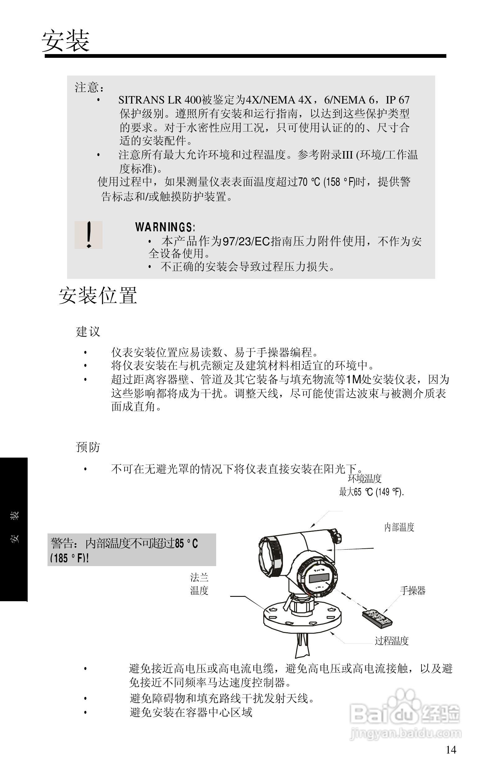 西门子 sitrans LR400物位测量仪操作手册:[2]