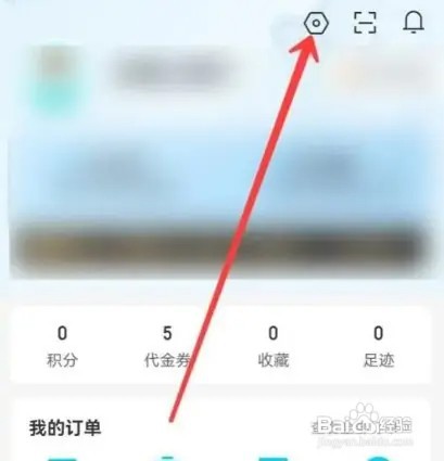 去哪儿旅游支付密码如何设置？