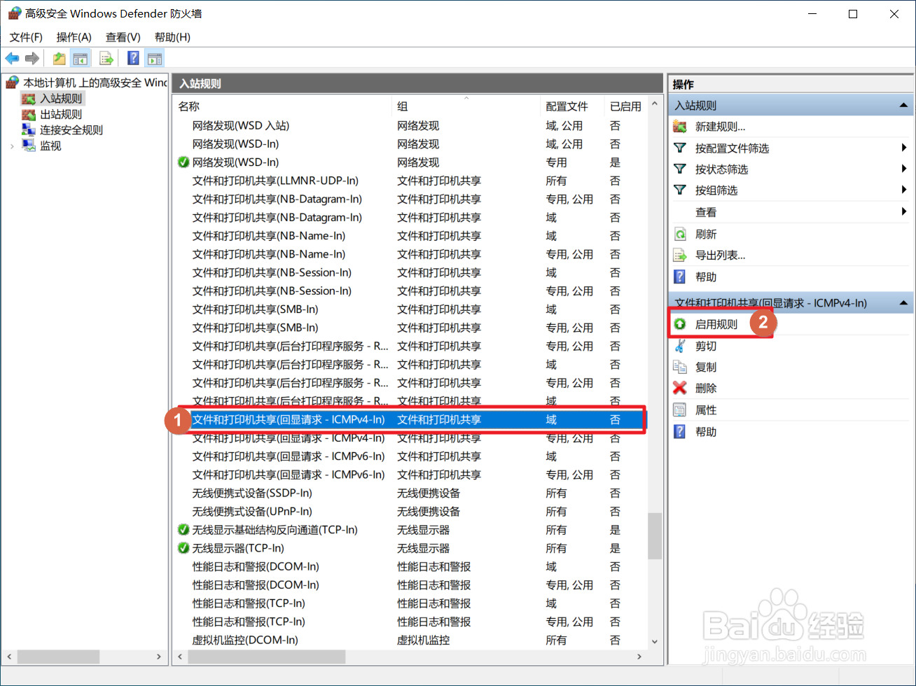 VMware虚拟机无法ping通物理机怎么办