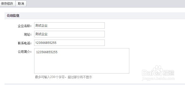 阿里云邮箱怎么设置企业邮箱基本信息