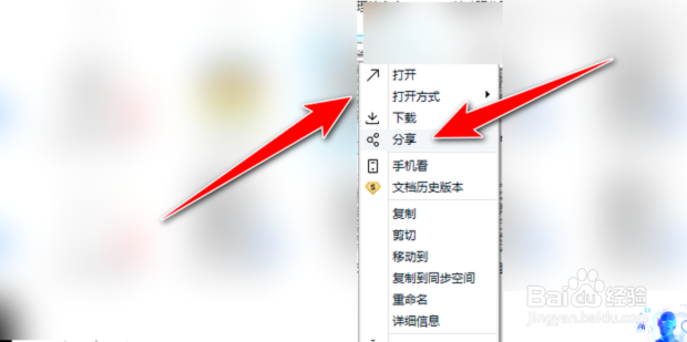 百度网盘超大文件怎么传给别人