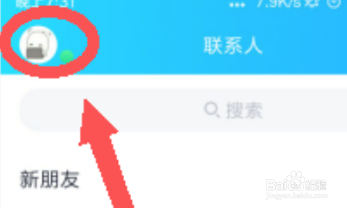 qq聊天记录怎么找回最早的记录